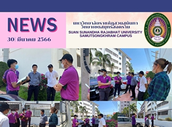 ผู้อำนวยการกองกลางวิทยาเขตสมุทรสงคราม
และบุคลากรกองกลางวิทยาเขตสมุทรสงคราม
ได้ร่วมหารือกับการไฟฟ้าส่วนภูมิภาค
เพื่อเข้ามาสำรวจหม้อแปลงและ
ดูเรื่องการบำรุงรักษาหม้อแปลงและระบบไฟฟ้าภายในหอพัก