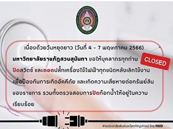 Preventive measures against fires during
the long holiday season.