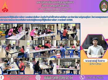 Student Loan Fund, Department of Student
Development, Suan Sunandha Rajabhat
University, Samut Songkhram Campus
provides verification and confirmation
services for the 3rd semester of 2019.