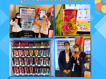 KASET BRAND LINE SHOPPING   At Samut
Songkhram Campus, the store sells
products such as Jok Cup, Woon Nai Cup,
snacks, and many beverages. Coordinates
are available on the 1st floor of the
College of Nursing and Health Building.