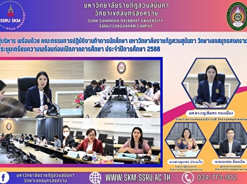 Administrators along with the Student
Affairs Committee Suan Sunandha Rajabhat
University Samut Songkhram Campus
Preparatory meeting before the start of
the semester Academic Year 2023