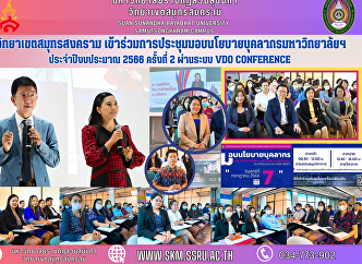 Samut Songkhram Campus Participated in
meetings to deliver policies and
guidelines for driving the university
Fiscal year 2023 No. 2 via VDO
CONFERENCE system