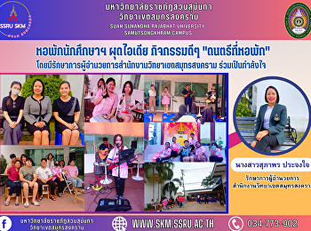 Student dormitories come up with ideas
for a good activity 