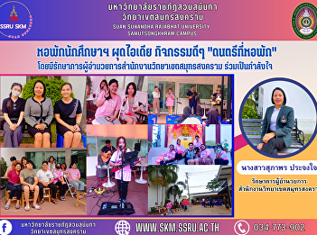 Student dormitories come up with ideas
for a good activity 