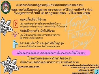 Public relations for fire prevention
measures during long holidays