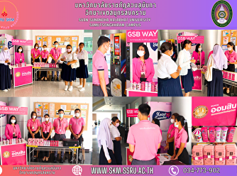 Press Release : Space for rent within
Samut Songkhram Campus