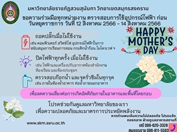 Public relations for fire prevention
measures during long holidays