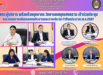 Management team with personnel Samut
Songkhram Campus Participated in the
budget and finance review committee
meeting Fiscal Year 2024
