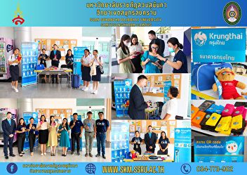 Press Release : Space for rent within
Samut Songkhram Campus