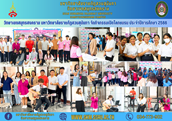 Samut Songkhram Campus Suan Sunandha
Rajabhat University Organized activities
to open the club world Academic year
2023