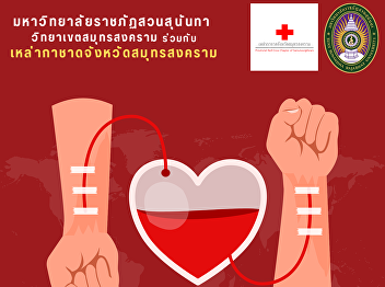 I would like to cancel the said blood
donation activity. Because the staff of
Somdej Phra Phutthalertla Hospital
Infected with the COVID-19 virus