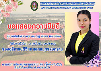 Congratulations to Assistant Professor
Dr. Pharmacist Pimporn Thongmuang on the
occasion of being appointed to the
position Vice Rector of Samut Songkhram
Campus
