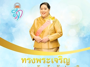 Long live His Majesty the King on the
occasion of his birthday, 8 October, his
birthday. His Royal Highness Her Royal
Highness Princess Siribhachuthaporn