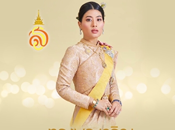 Long live His Majesty the King, 8
January, his birthday. Her Royal
Highness Princess Sirivannavari
Nariratana Rajakanya