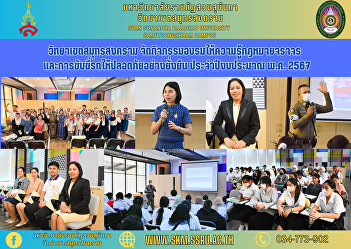 Samut Songkhram Campus Organize training
activities to provide knowledge about
traffic laws and sustainable safe
driving. Fiscal year 2024