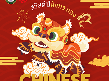 Happy Chinese New Year 2024 “Xin Jia Yu
Yi, Xin Ni Huat Chai”