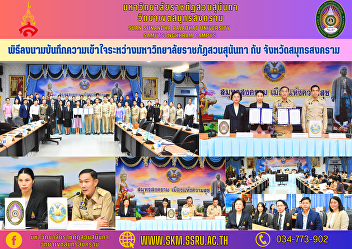 Memorandum of Understanding Signing
Ceremony between Suan Sunandha Rajabhat
University and Samut Songkhram Province
