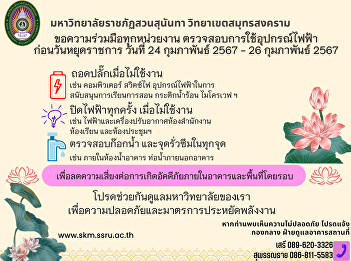 Publicize measures to prevent fires
during the long holiday.