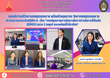 Vice Rector of Samut Songkhram Campus
along with personnel Samut Songkhram
Campus Participated in the workshop on
