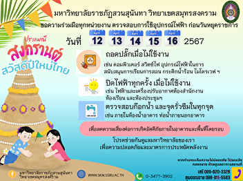 Publicize measures to prevent fires
during the long holiday.