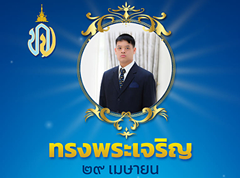 Long live the King on 29 April, the
birthday of Her Royal Highness Princess
Maha Chakri Sirindhorn. Prince
Dipangkorn Rasamijoti
Mahavajirottamankura Siriwibulyarajkumar