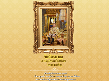 Invitation to join in signing the
blessing On the occasion of Coronation
Day, 4 May 2024