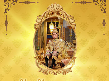 วันฉัตรมงคล ๔ พฤษภาคม ๒๕๖๗