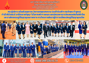 Executive team along with personnel
Samut Songkhram Campus Join in welcoming
His Majesty the King. Her Royal Highness
Princess Sirivannavari Nariratana
Rajakanya On the occasion of His Majesty
His Majesty saw an exhibition of Thai
fabric products and hand