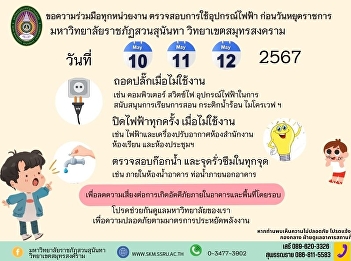 Publicize measures to prevent fires
during the long holiday.
