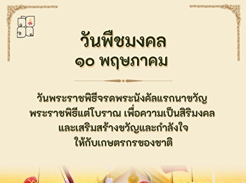 10 May Royal Plowing Ceremony Day