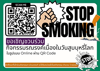 We invite all students and staff to
participate in campaign activities on
World No Tobacco Day 2024.