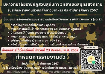 Recruiting/reporting for military
students Academic year 2024 and the
process of submitting documents in the
report form for students entering
military training (Rod. 2)