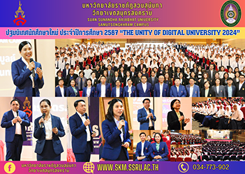New student orientation Academic year
2024 “The Unity of Digital University
2024”