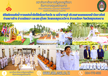 Sacrifice ceremony to draw water from
the province's sacred water source at
the Ratchaburi River. Around the canal
intersection in front of Wat Daowadueng,
Bang Chang Subdistrict, Amphawa
District, and the Ubosot, Phet Samut
Worawihan Temple, Mueang Dist