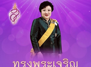 Long live the King on July 13, on the
occasion of the birthday of His Royal
Highness Princess Maha Chakri
Sirindhorn. Princess Soamsawali Krommuen
Sutthanarinat