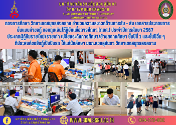 Education Division, Samut Songkhram
Campus Facilitate the receiving and
sending of supporting documents for
submitting loan application forms.
Student Loan Fund (SLF), academic year
2024, new/old borrower types Changing
educational level/moving educationa