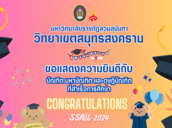 Suan Sunandha Rajabhat University Samut
Songkhram Campus Congratulations to the
graduates, master's degrees, and
postdoctoral fellows. Suan Sunandha
Rajabhat University, everyone.