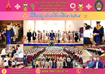 Teacher Worship Ceremony, Academic Year
2024