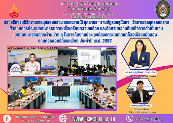 Vice President of Samut Songkhram Campus
assigned personnel of 