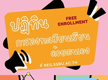 Self-enrollment (Free Enrollment) for
semester 2, academic year 2024