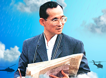 14 November of every year is Father of
Royal Rainmaking Day.