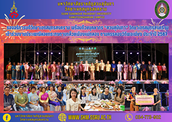 Vice Rector of Samut Songkhram Campus
along with personnel from 