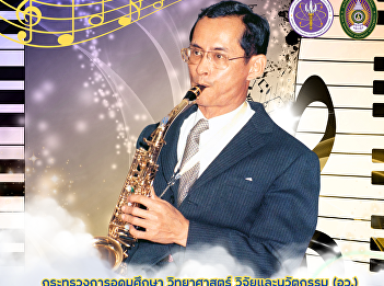 You are invited to watch the performance
