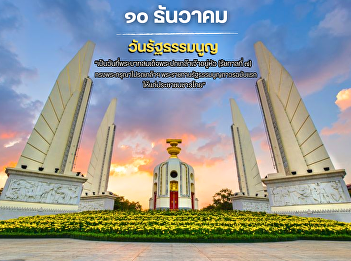 Background . . . Constitution Day
