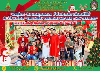 “Suan Sunandha” Samut Songkhram Campus
Participate in the New Year's party
activity for the year 2024 