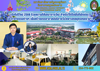 “Start the new year 2025 with a new
recreational facility. For use as a
resting area and do various activities
To create a good atmosphere within the
Samut Songkhram campus.”
