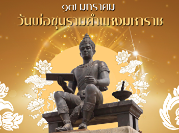 17 January, King Ramkhamhaeng the
Great's Day.