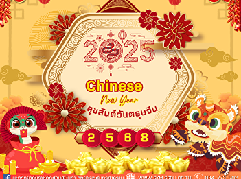 29 January 2025 #HappyChineseNewYear