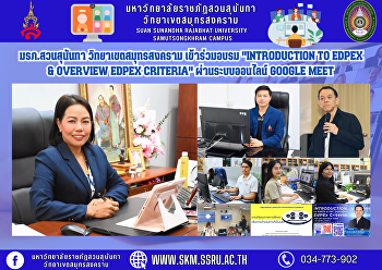 Suan Sunandha Rajabhat University Samut
Songkhram Campus Attend training
