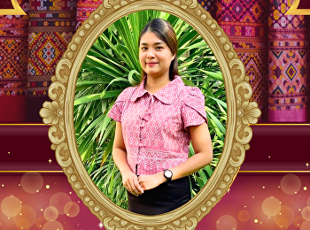 ขอเชิญชวนร่วมกิจกรรมการแต่งกายด้วยผ้าไทย
